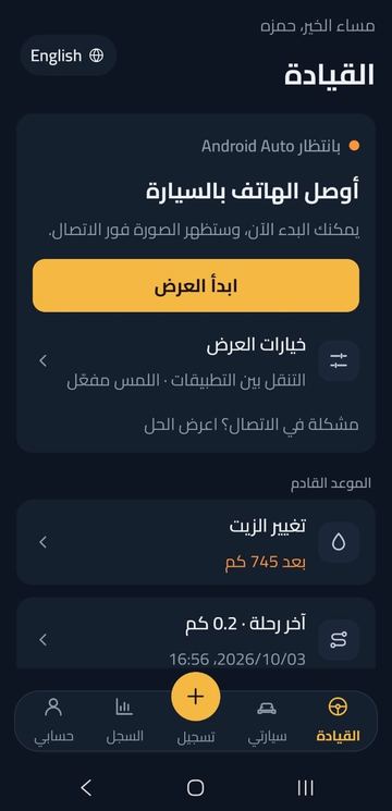 القيادة