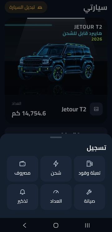 تسجيل